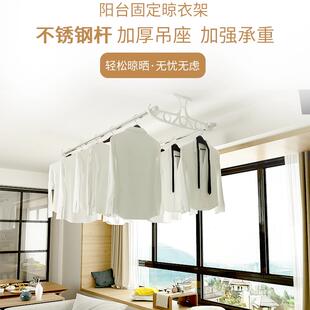 双杆晾衣架吊座室内顶装 阳台固定式 晒衣支架家用伸缩不锈钢挂衣杆