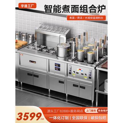 全自动升降煮面炉商用电煮面机定制燃气组合三件套面馆米线汤厂家