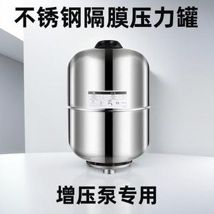 304不锈钢变频泵隔膜罐压力罐膨胀罐家用水泵冲气稳压罐3L5L8L24L