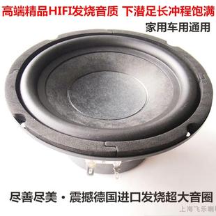 飞乐特种精品6.5寸中重低音喇叭扬声器 德国用料好过佳讯银笛惠威