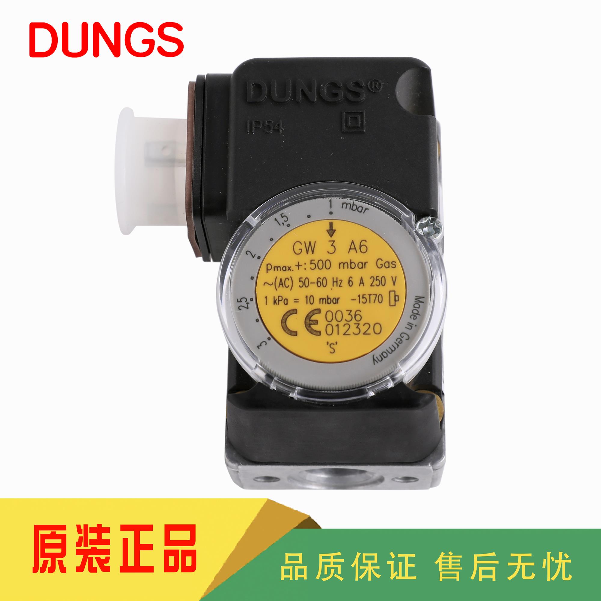 DUNGS冬斯GW3A6 GW10A6 GW50A6 GW150A6 GW500A6压力开关GW50A6/1