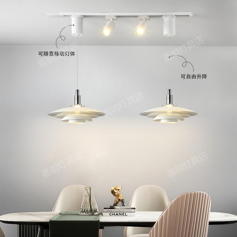餐厅吊灯可升降丹麦设计师ph5现代简约带射灯可移位轨道飞碟吊灯