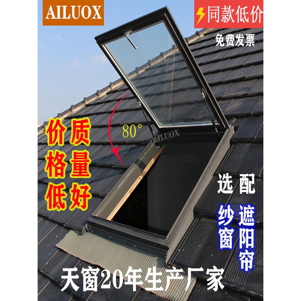 加厚铝合金斜屋顶天窗斜屋面阁楼天窗盖阳光房手动天窗地下室采光