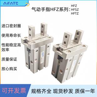 气动手指平行夹爪气缸HFZ6 10 16 20 25 32 HFZ40B Z F HFSZ HFTZ