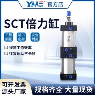 多位置串联气缸倍力增压气缸大推力冲压机铆压机SCT50x63x80X100