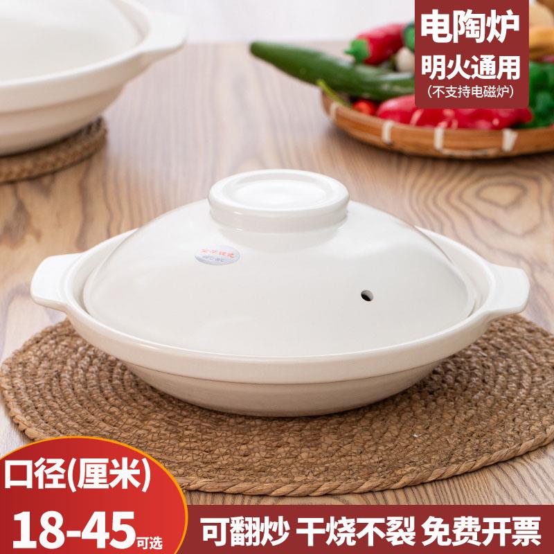 电陶炉明火两用白色砂锅干烧不裂商用耐高温陶瓷浅锅啫啫煲炖锅