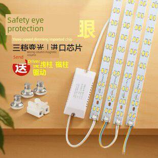 灯泡卧室灯管Led灯面板改装家用Led灯条灯条灯条三色调光