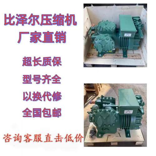 3P/5P/8P/10P/12P/15P/20P/25P/30P/40P匹比泽尔半封闭冷库压缩机