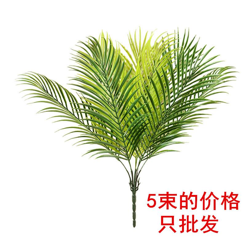 仿真绿植铁树散尾葵室内造景植物墙配草装饰叶子塑料花植物蕨类草