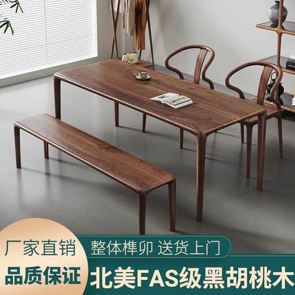 北美黑胡桃木家用全实木餐桌长方形原木现代简约吃饭桌子书桌茶桌