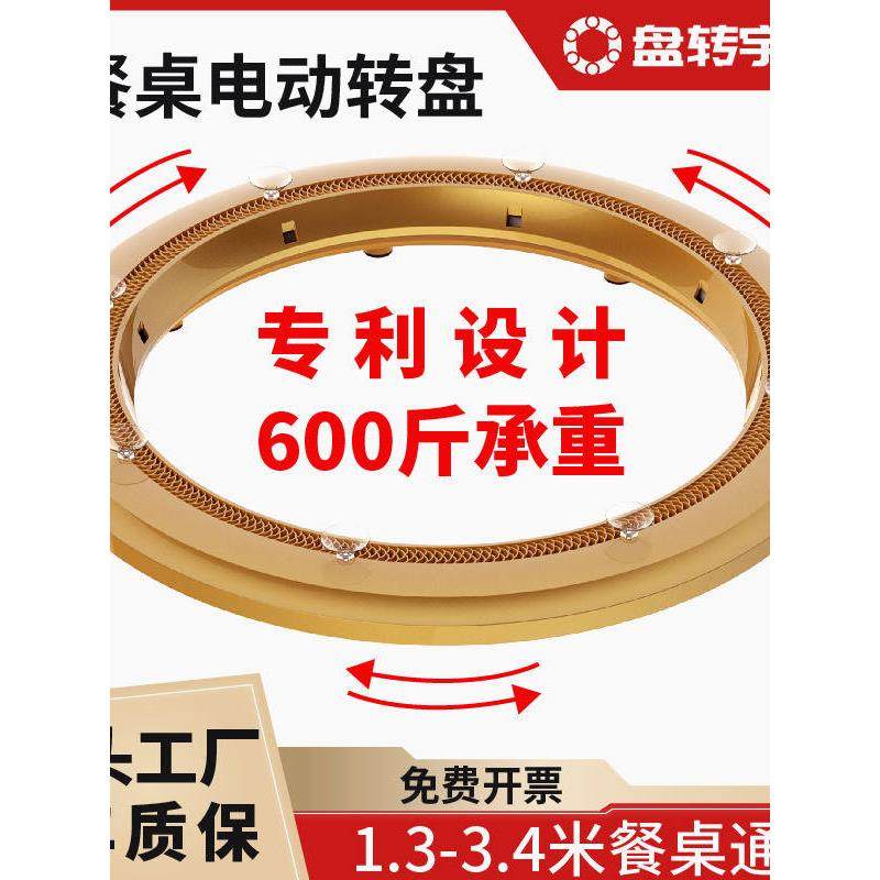 新款大号餐桌电动转盘器餐桌转盘底座家用酒店自动转盘岩板转盘器,商业/办公家具,转盘,淘宝优惠券,粉丝福利购,淘宝优惠卷