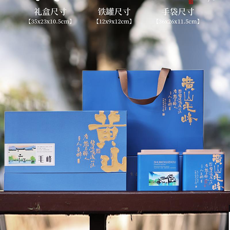 2025新款高档茶叶罐包装盒空礼盒黄山毛峰茶叶罐新款徽茶礼盒空盒