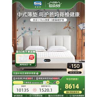 美国Simmons席梦思官方老人儿童弹簧床垫偏硬护脊1.8米静音 西亚