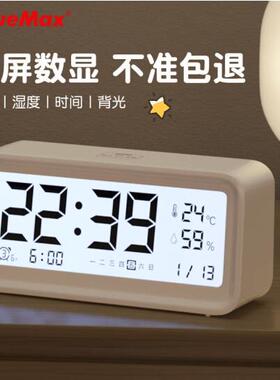 万克士家用室内温度计湿度计电子闹钟数显屏幕温湿度记录仪多功能