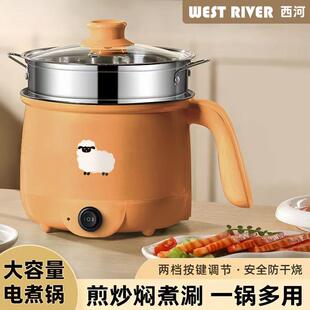 便携式电煮锅1-2人小型电炒锅蒸煮一体大火力不粘锅多功能宿舍锅