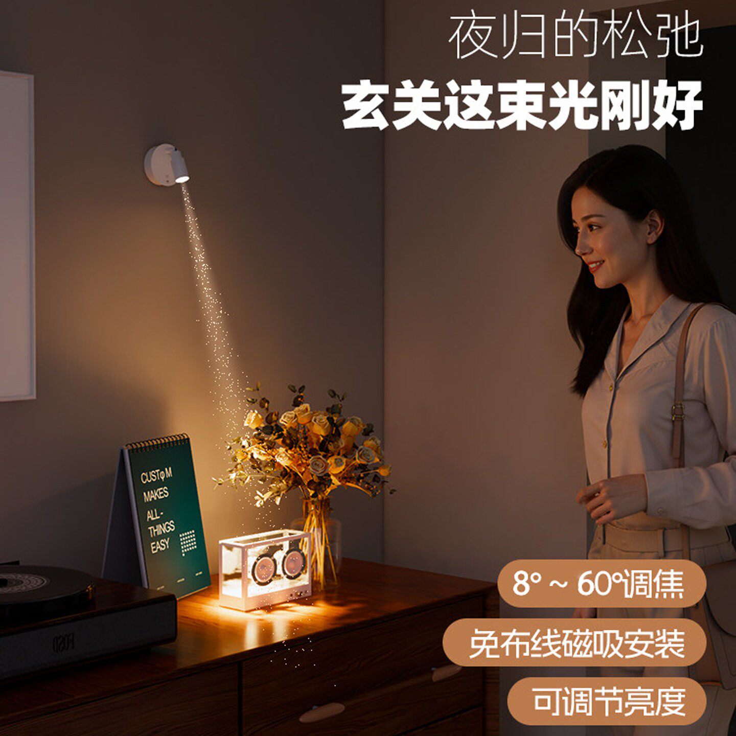 免布线可调焦壁灯简约聚光射灯免打孔玄关灯充电款8°磁吸小角度