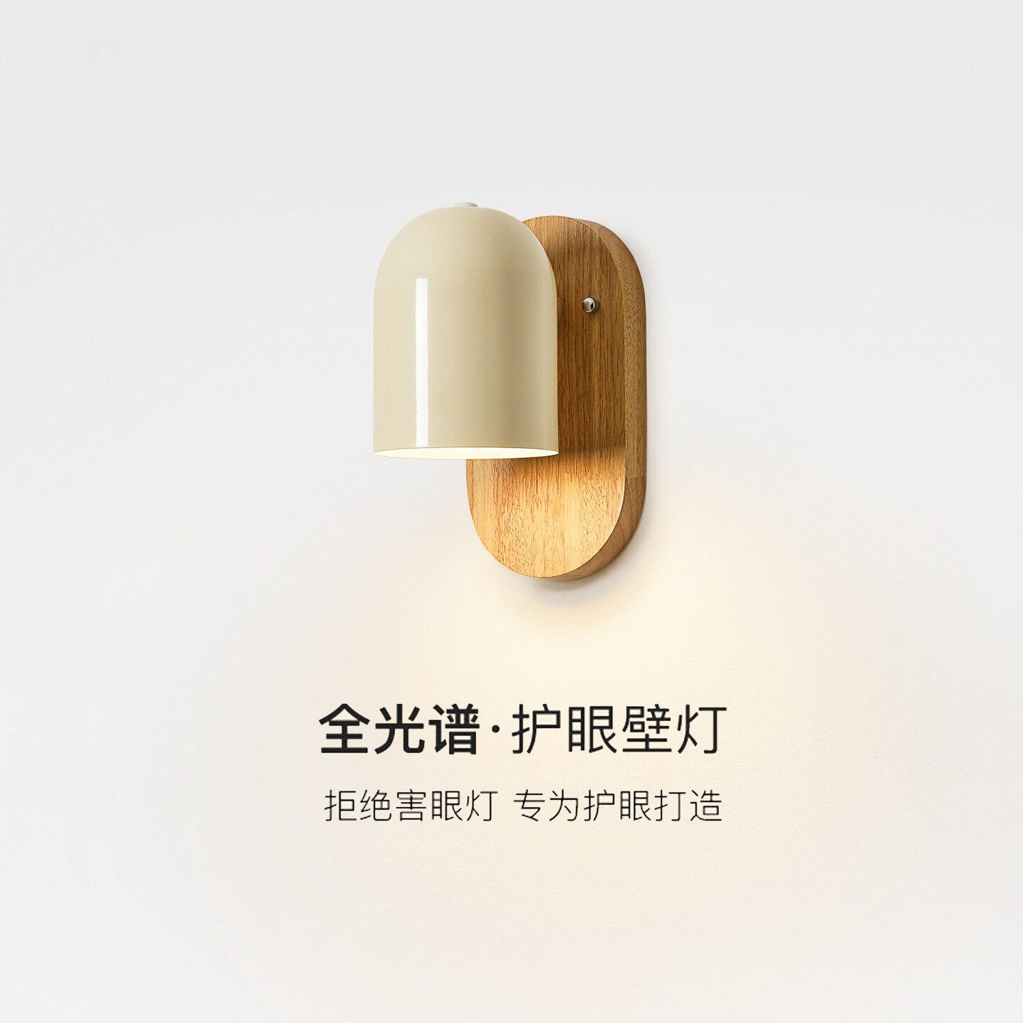 原木风卧室床头壁灯现代简约北欧奶油风走廊过道灯具客厅玄关墙灯