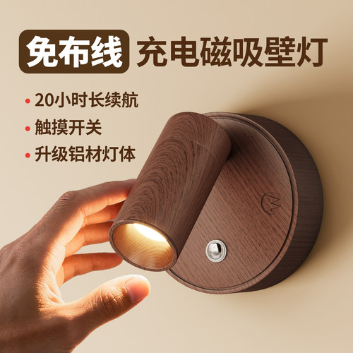 宋氏美学免布线壁灯卧室床头灯