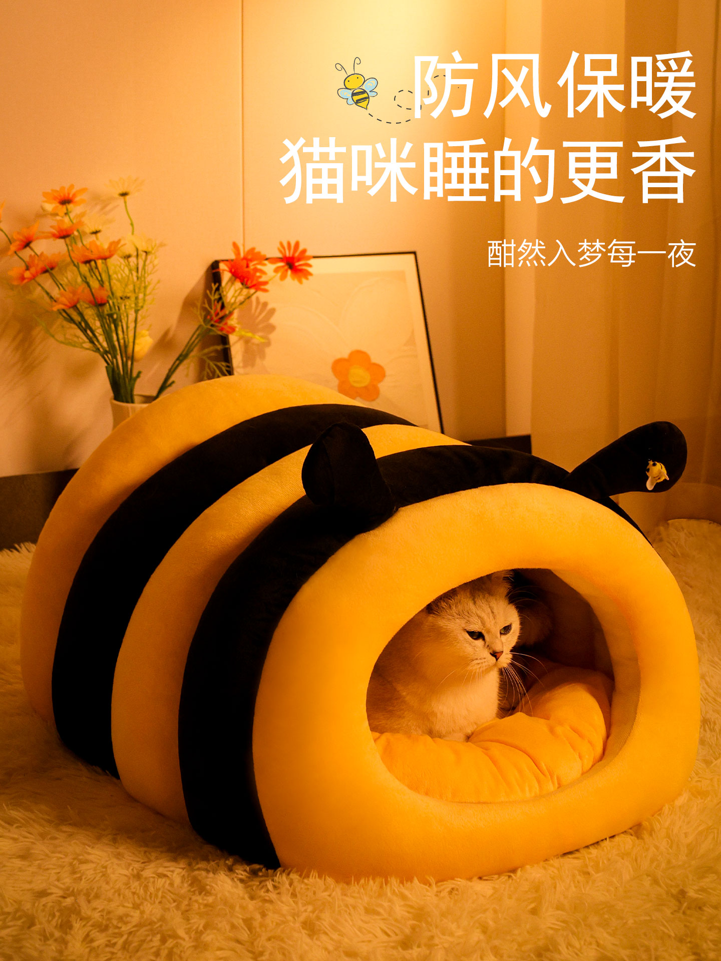 猫窝冬加厚封闭式保暖可拆洗冬季安全感高颜值猫窝蜜蜂罐蜜蜂猫窝