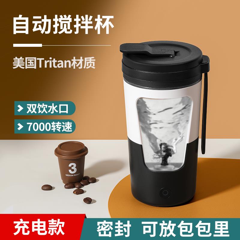咖啡小子2025新款全自动搅拌杯电动咖啡杯子高档精致电动摇摇杯女