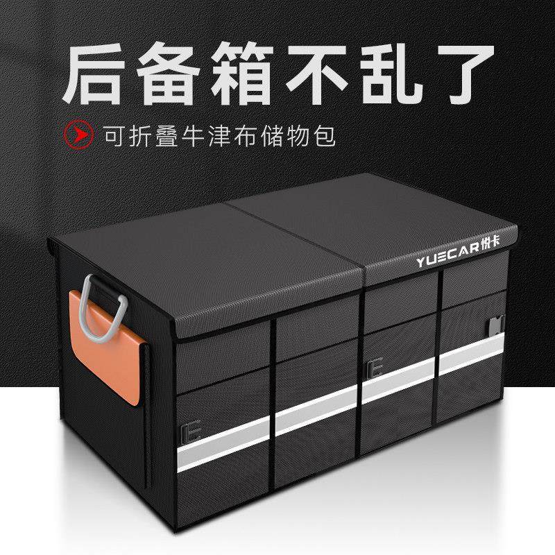 汽车后备箱收纳箱车载尾箱储物箱整理箱盒车内饰置物好物用品大全,汽车用品/电子/清洗/改装,车载收纳箱/袋/盒,淘宝优惠券,粉丝福利购,淘宝优惠卷