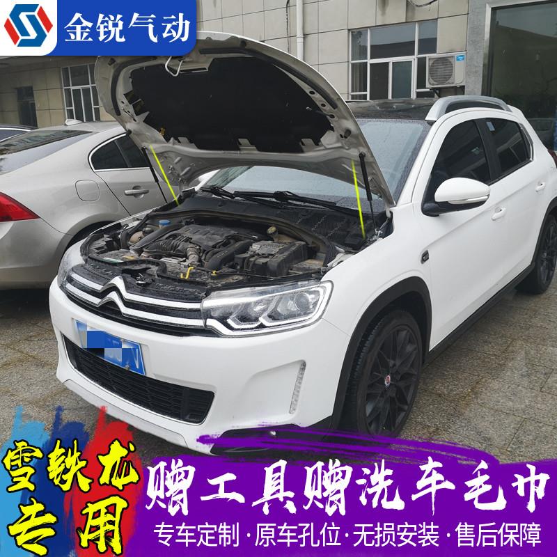 雪铁龙 爱丽舍 C3XR 世嘉 凯旋 改装前引擎机盖液压支撑杆气弹簧