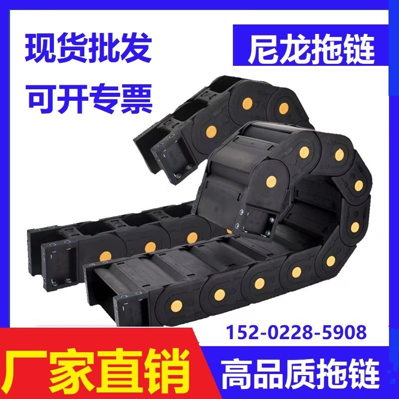 35系列全封闭塑料尼龙拖链坦克链加工中心用雕刻机工程机床拖链厂