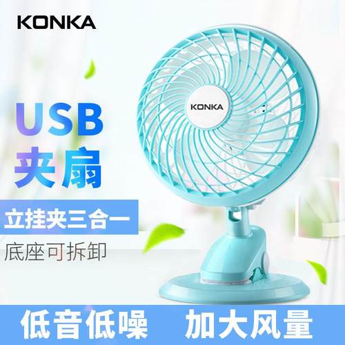 中联直流充电风扇学生宿舍夹扇办公室桌面台扇植物通风户外帐篷扇