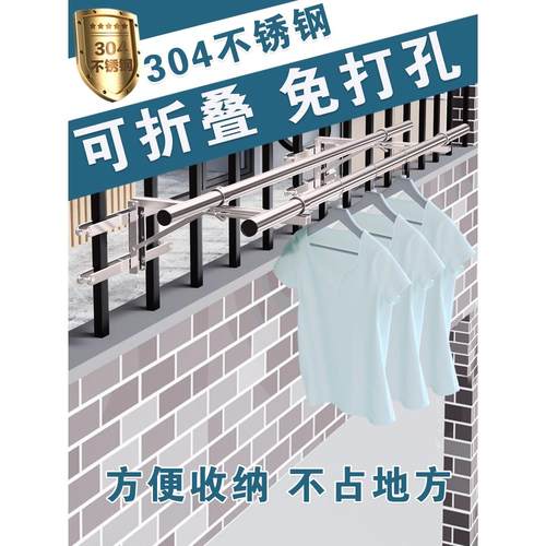 室外三角架折叠晾衣架304不锈钢阳台晾衣杆家用防盗网户外晒衣杆