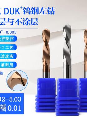 钨钢左钻反钻4.92 4.93 4.95 4.96 4.97 4.98 5.0 5.01 5.02 5.03