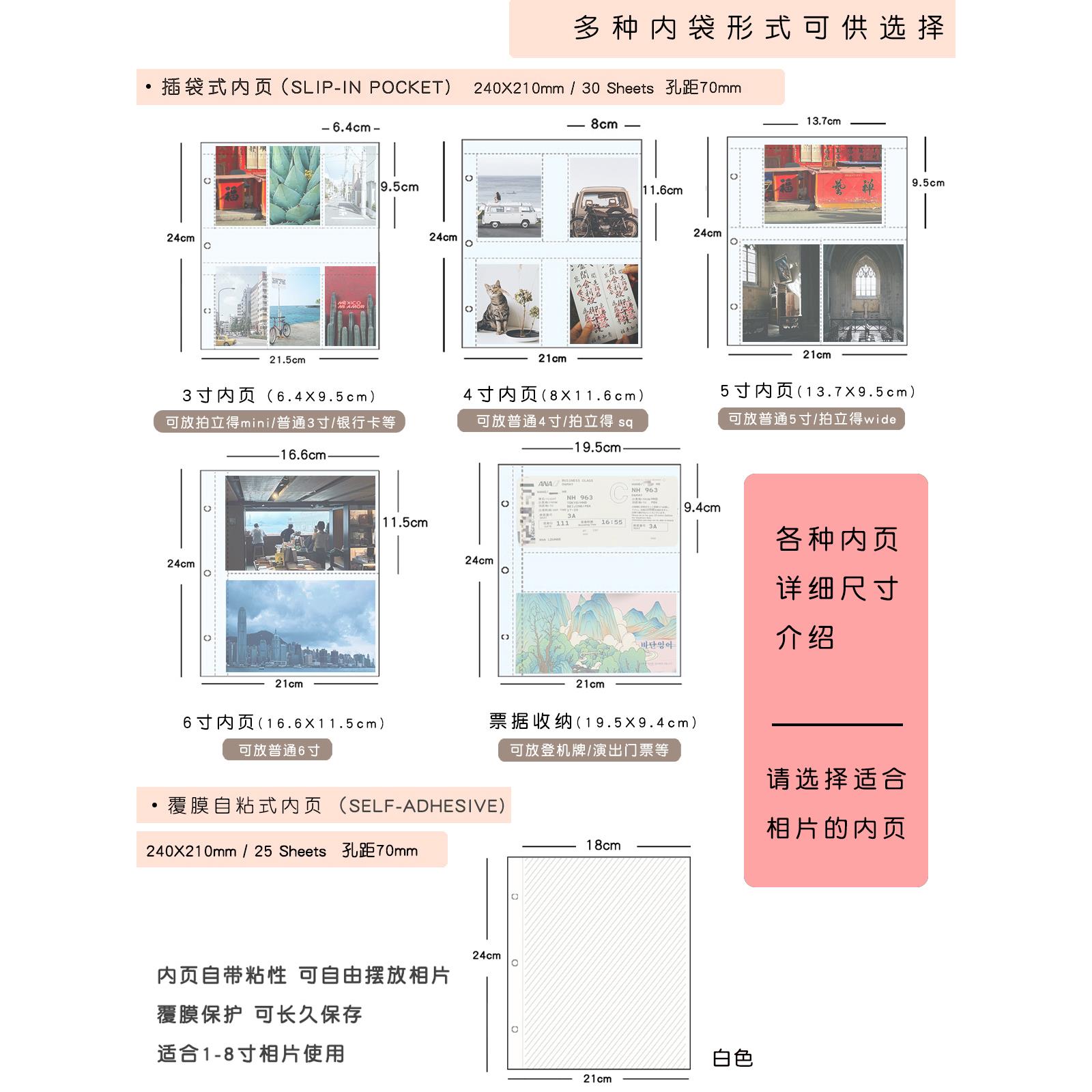 活页三孔夹DIY粘贴式相册 拍立得3寸4寸5寸6寸插页插袋补充页