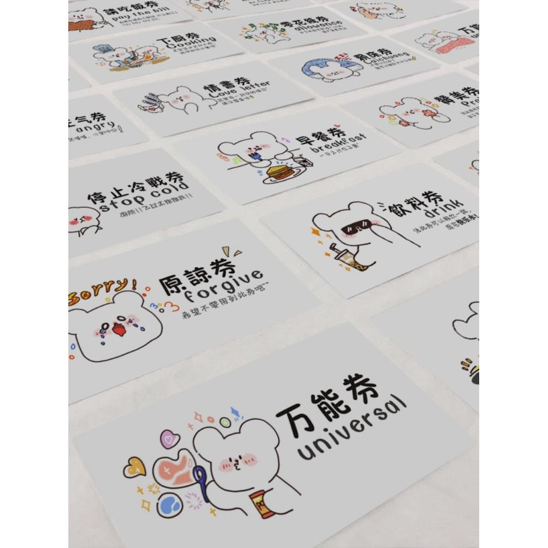 恋爱兑换券情侣和好券特权卡片奖励心愿男朋友生日礼物男友女朋友