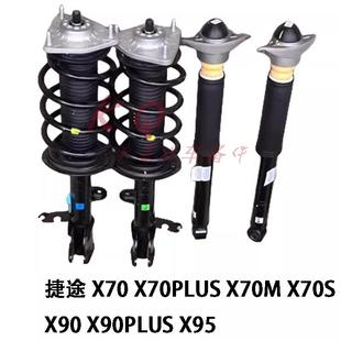 PLUS 捷途X70 X95前后减震器总成X70M X90PLUS悬挂避震器 X90X