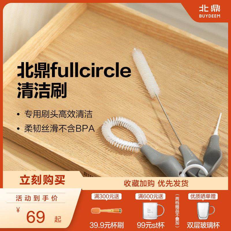 北鼎fullcircle清洁刷吸管杯子养生壶BIO-star厨房清洁膏珐瑯锅,家庭/个人清洁工具,桌面清洁套装,淘宝优惠券,粉丝福利购,淘宝优惠卷
