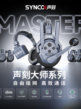 无线导播三方通话系统XtalkPro/XtalkMax/XtalkMaster大师版配件