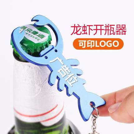 公司创意实用广告宣传促销地推赠送客户开业活动小礼品定制刻Logo