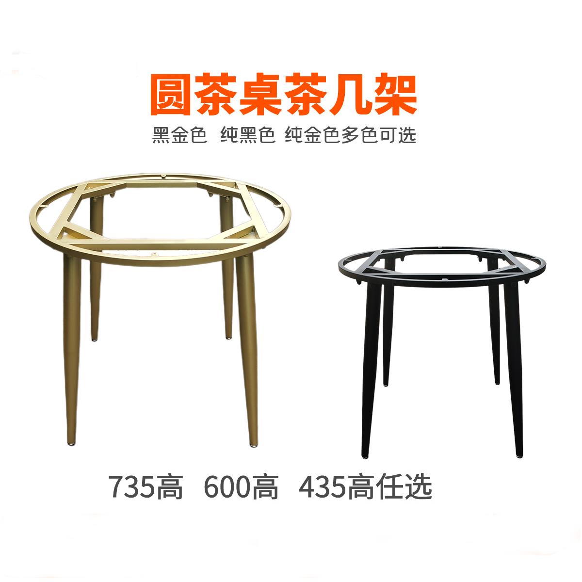 现货铁艺圆桌腿金属桌脚餐台茶几桌腿支架餐台脚铁架子火锅桌支架