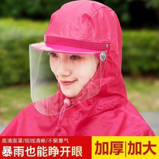 电动摩托电瓶车雨衣女款 加大加厚全身防暴雨雨披 单人头盔式 长款