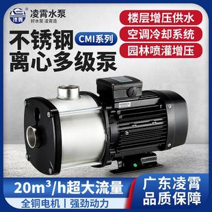 广东凌霄CMI多级离心泵304不锈钢增压泵大流量设备冷却循环泵水泵