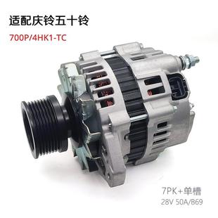 708 适用于庆铃中卡700P五十铃4HK1系列 JFZ250 3400 LR250