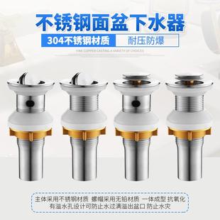 面盆洗手池玻璃台盆去水器落水管弹跳配件 洗脸盆304不锈钢下水器