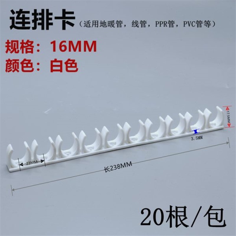 pp连排卡 型塑料排卡 线管排卡 固定水管管卡子管夹 地暖管管卡