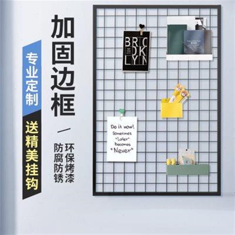 铁艺网格展示架墙上置物架挂网墙面照片墙装饰铁网格网挂架子收纳