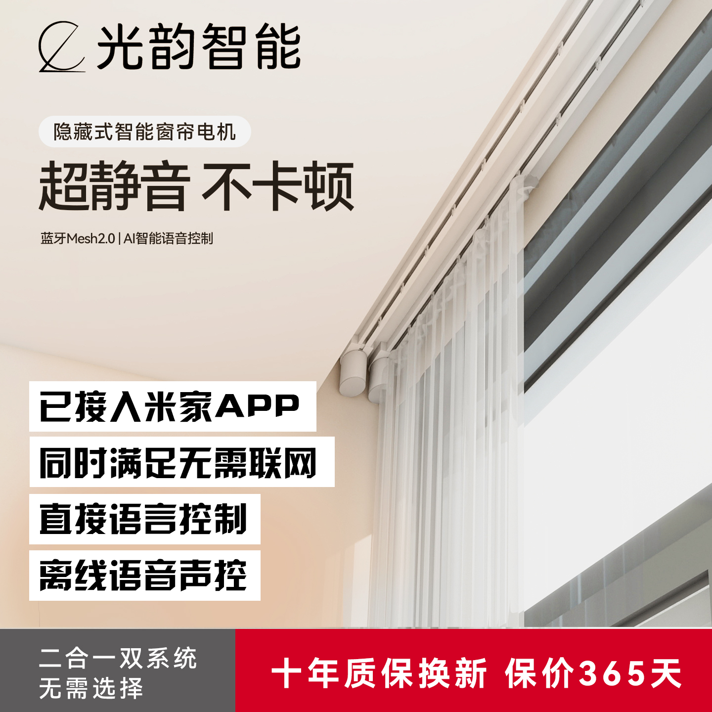 电动窗帘轨道智能全自动遥控语音隐藏式小电机静音双轨小爱声控