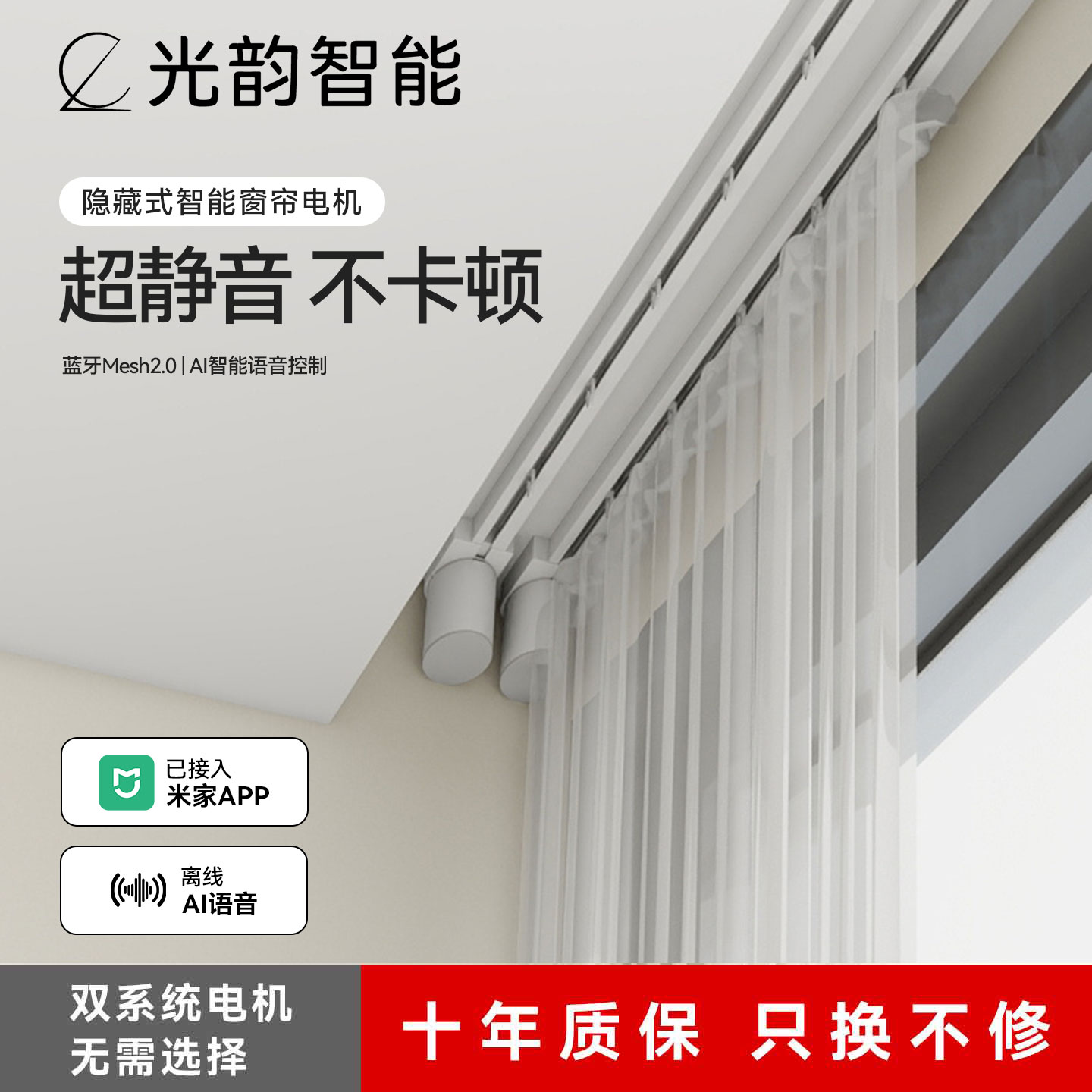 电动窗帘轨道智能全自动遥控语音隐藏式小电机静音双轨小爱声控
