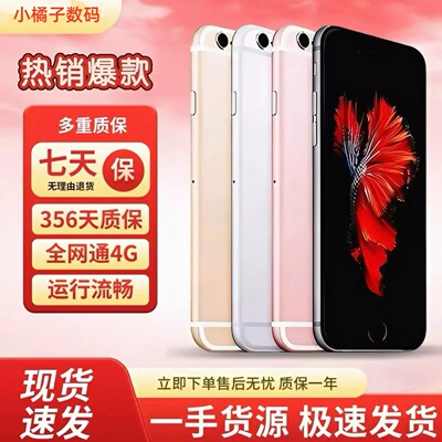 【二手】Apple/苹果6代 iPhone6sp/6S6代 插卡游戏机全网通备用机