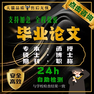 论文国开本科专科专升本论wen会计学位函授iun文开题查重报告服务