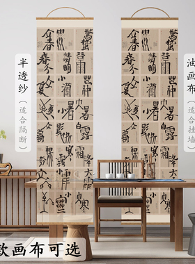 二十节气挂画隔断挂帘中式茶室字画入户玄关背景墙书房客厅画定制