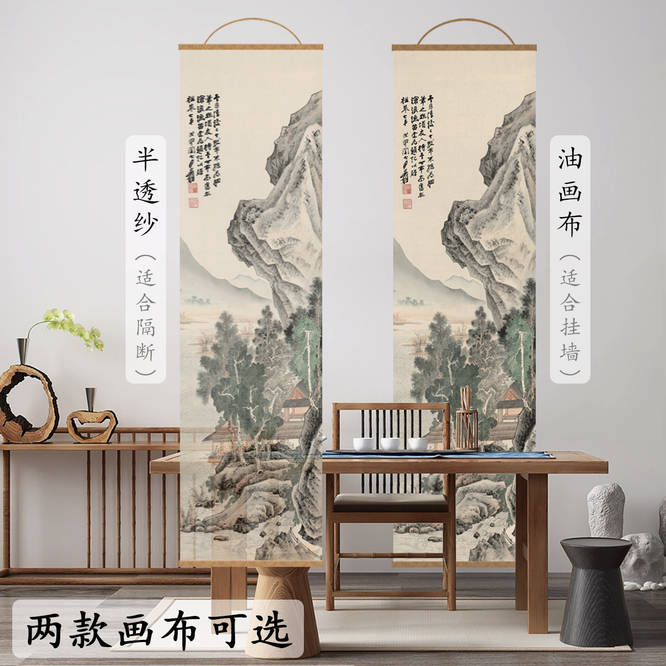 中式山水竹隔断玄关挂帘定制