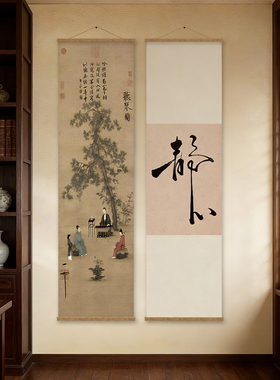 装饰画竖版书法茶室卧室客厅入户玄关古风背景墙挂画字画布置卷轴